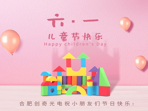 六一兒童節(jié)快樂祝福可愛手機海11.jpg